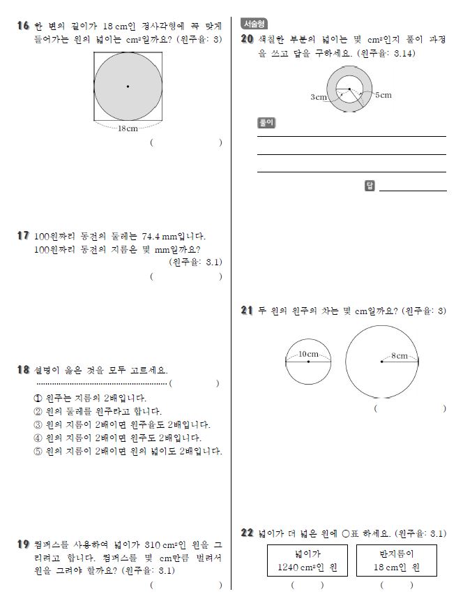 수학3