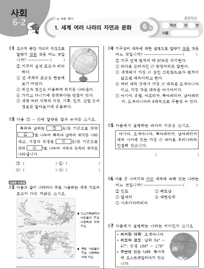 사회1