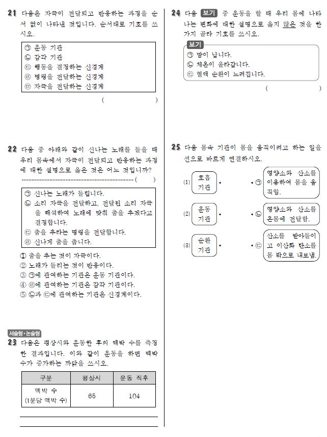 과학4