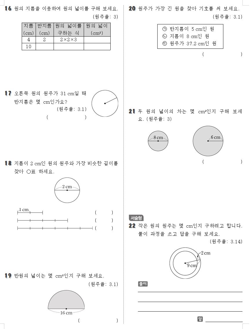 수학3