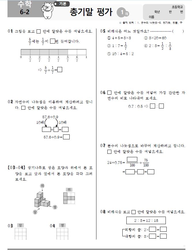 수학1