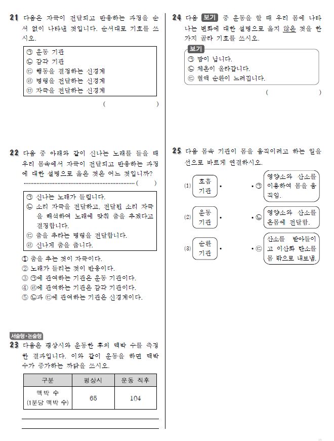 과학4