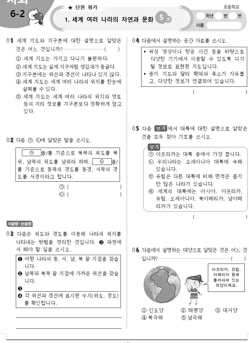 사회1