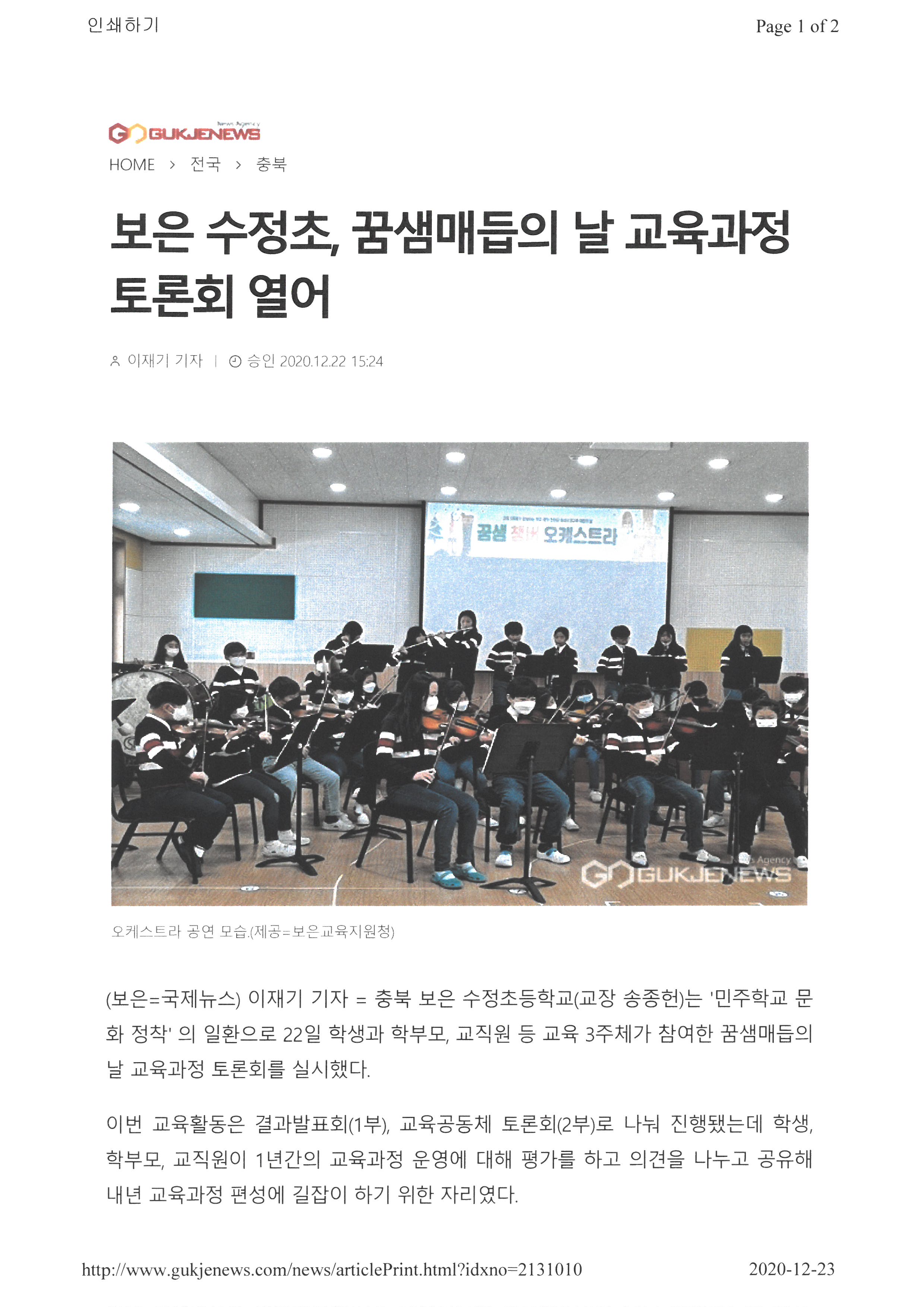 국제뉴스-꿈샘매듭의날