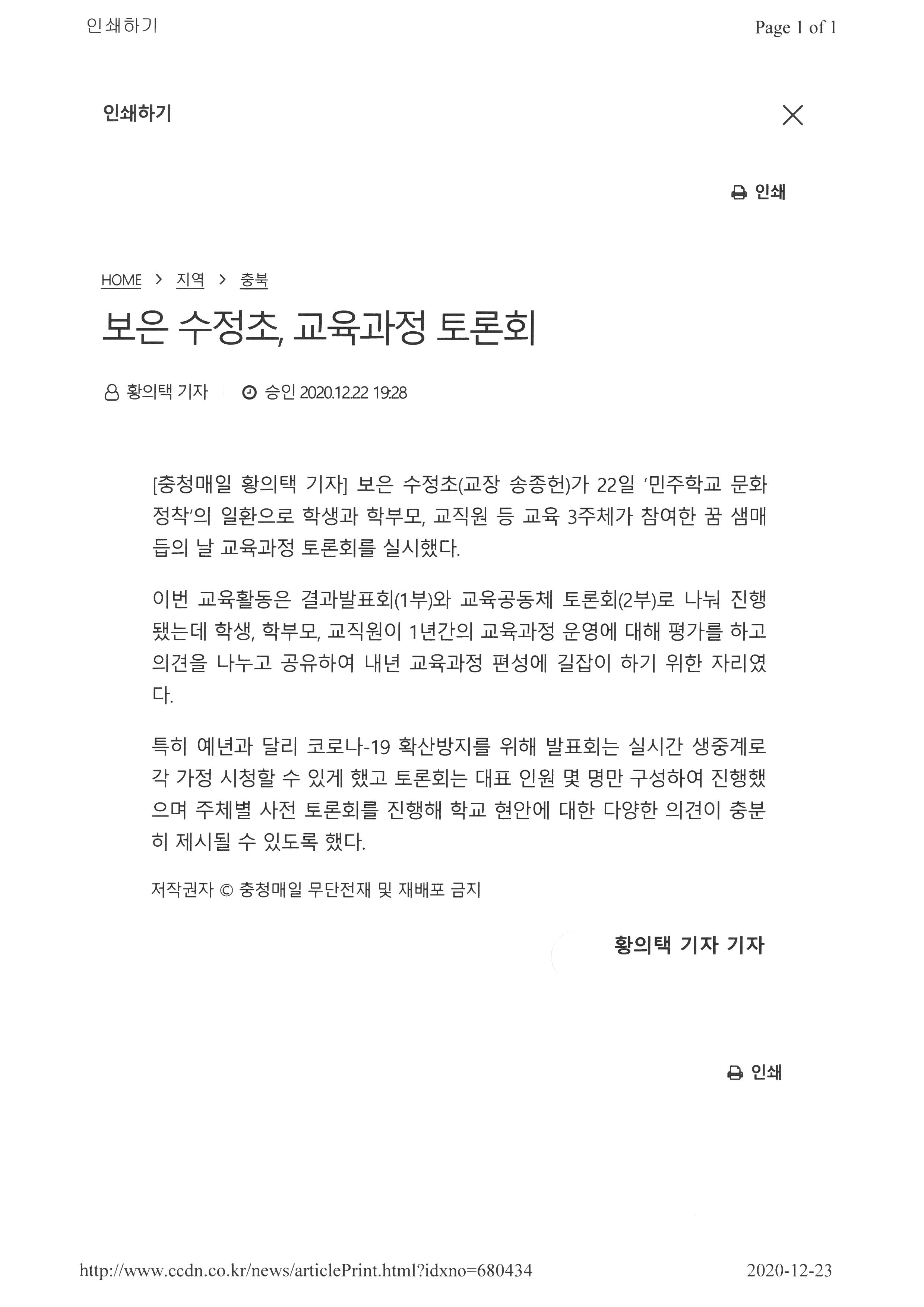 충청매일-꿈샘매듭의날