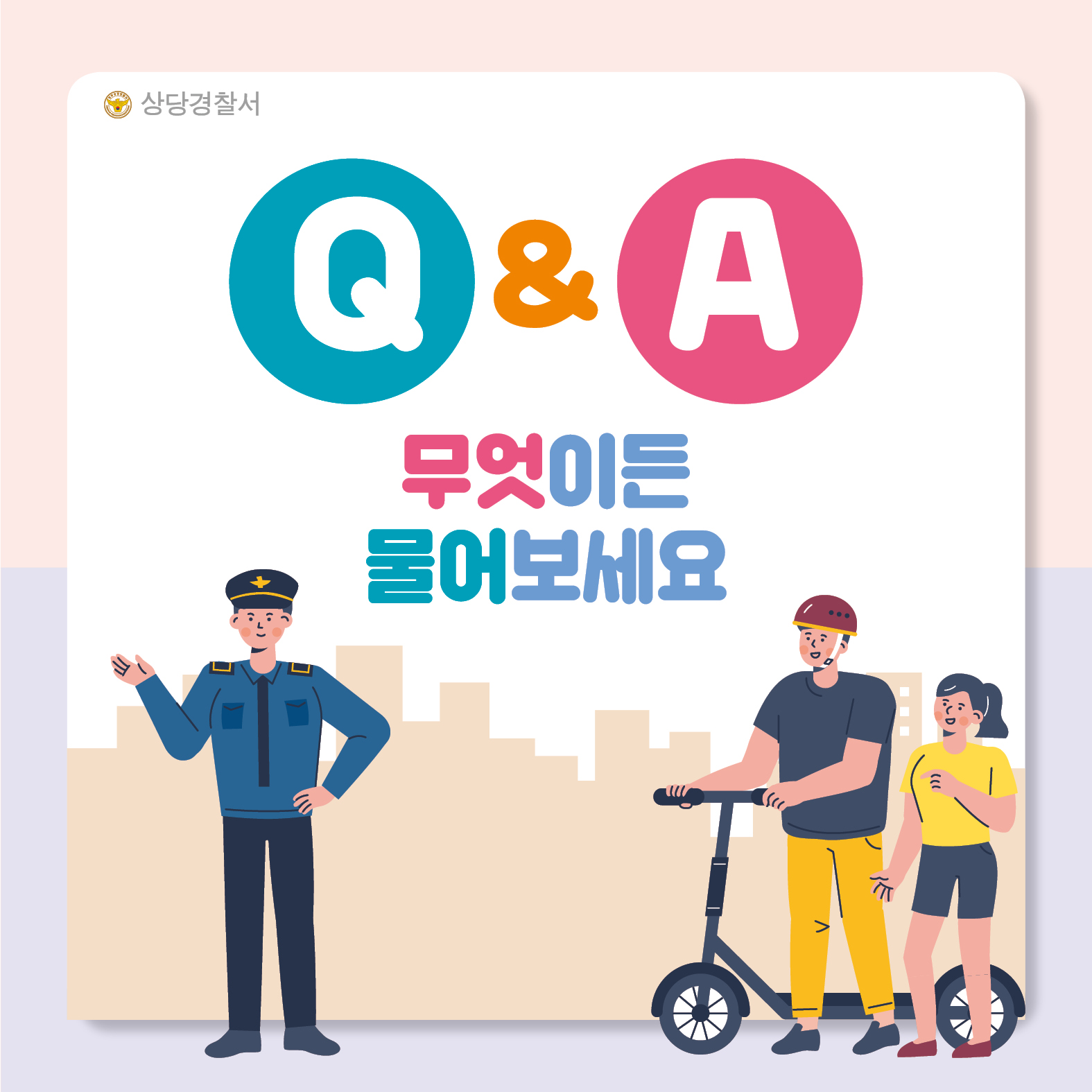 전동킥보드 안전사항4