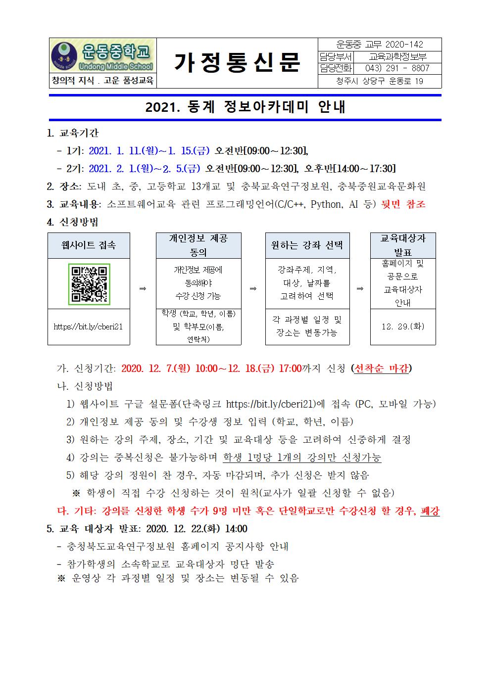 정보아카데미 안내