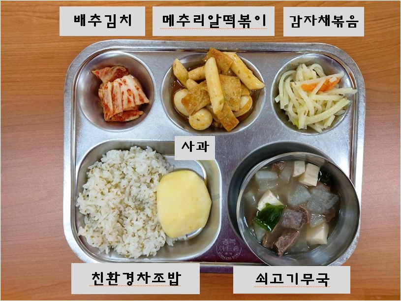 12.11.식단사진.jpg