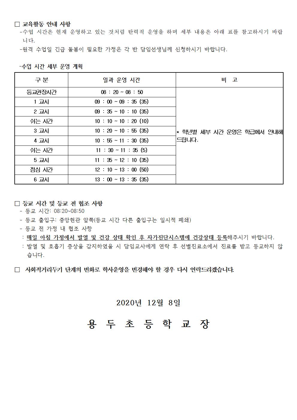 가정통신문2