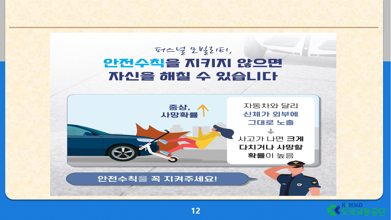 슬라이드12