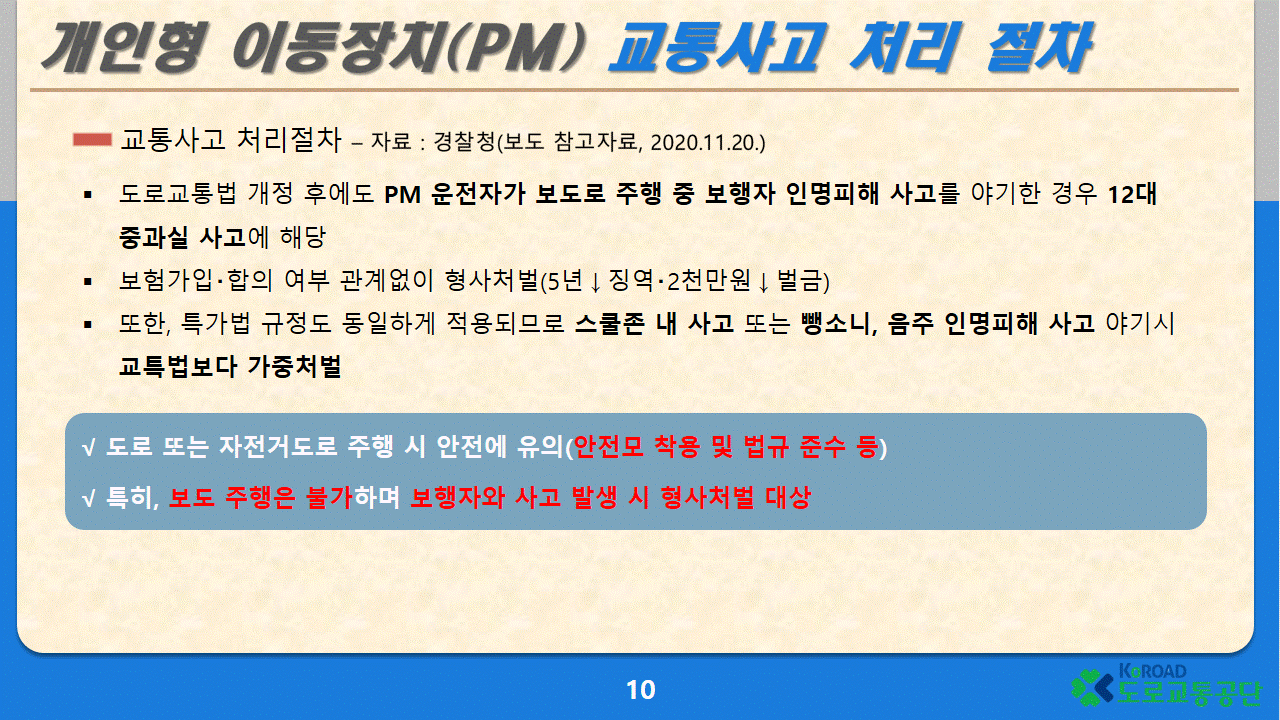 슬라이드10