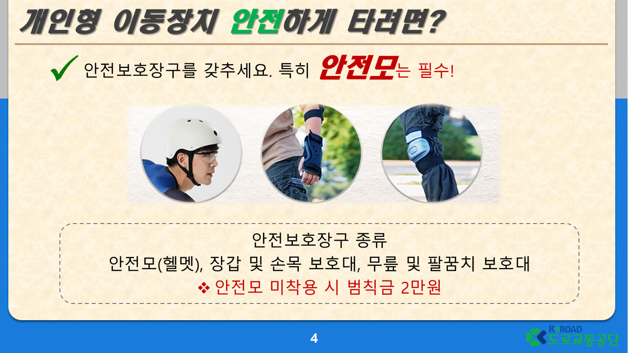 슬라이드4