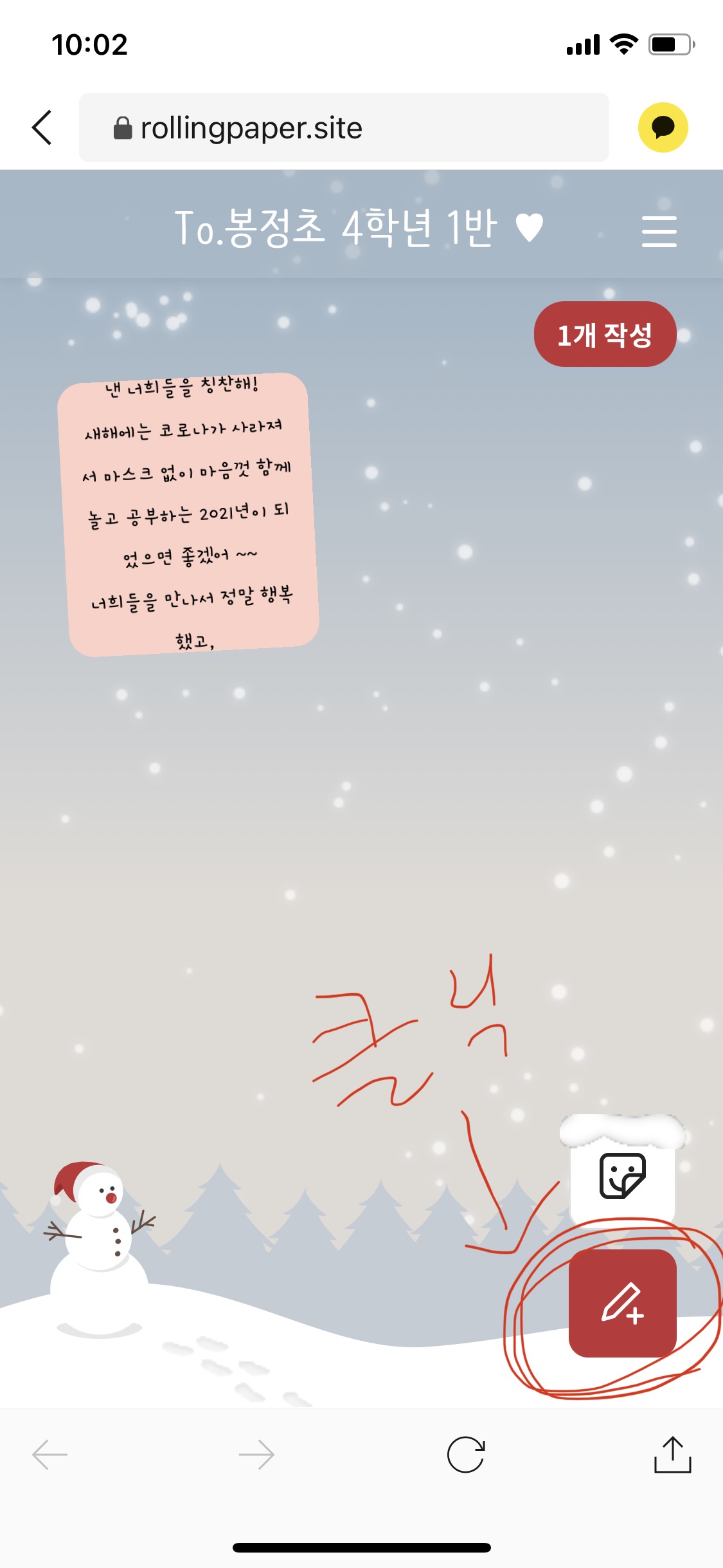 KakaoTalk_20210108_100552539