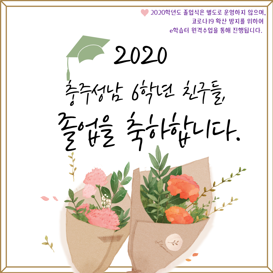 졸업축하(1.13.)_1