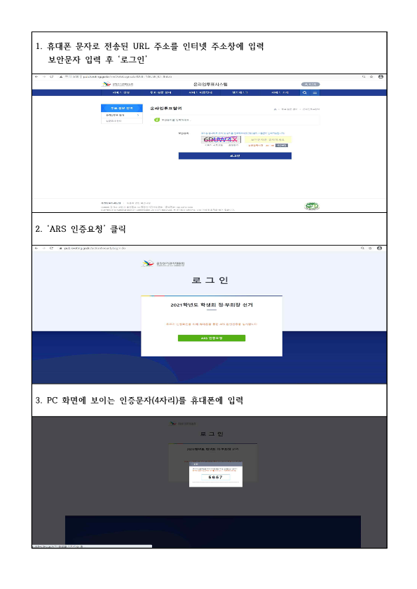 PC 투표방법_1