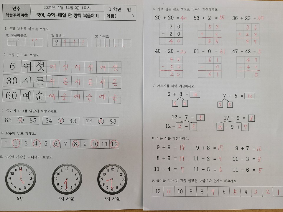 KakaoTalk_20210112_140931590_01