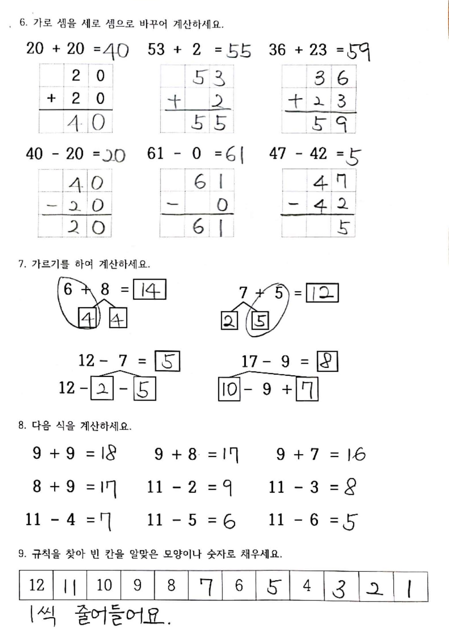 1월 14일 목요일 1차시