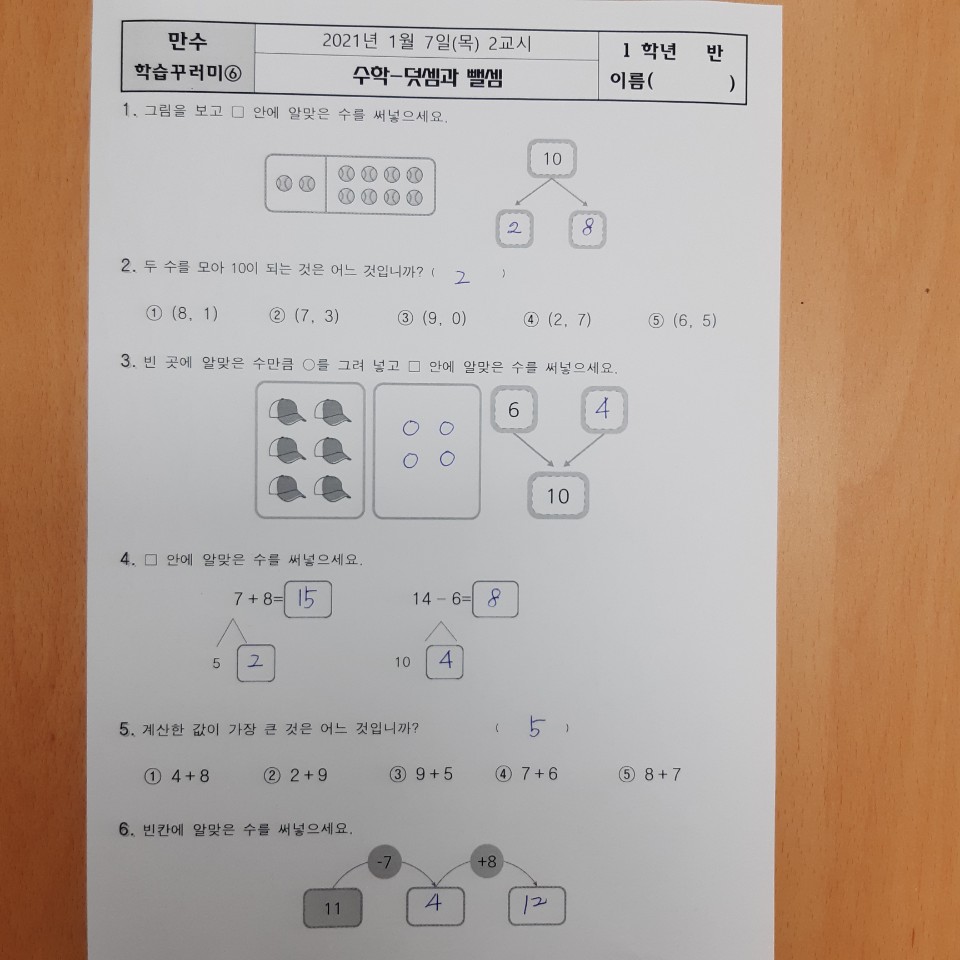 KakaoTalk_20210106_155954972