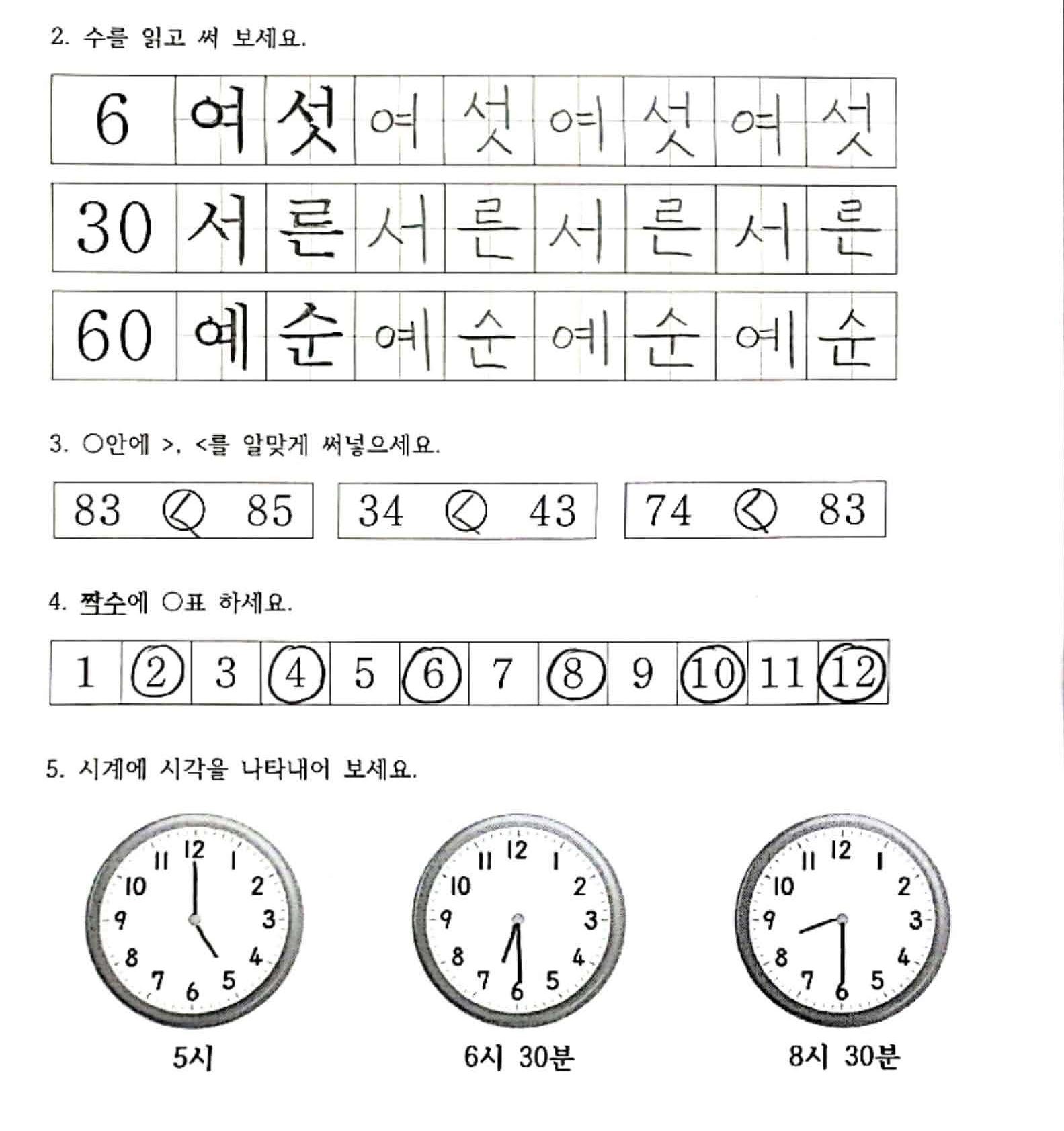 1월 14일 목요일 1차시1