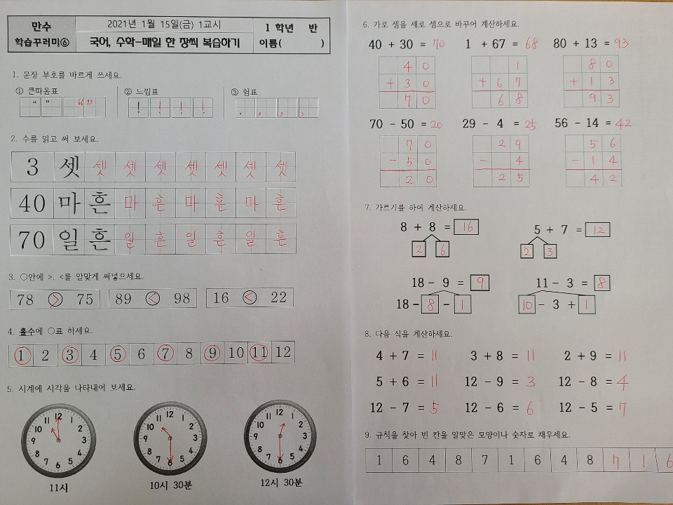 KakaoTalk_20210112_141200732