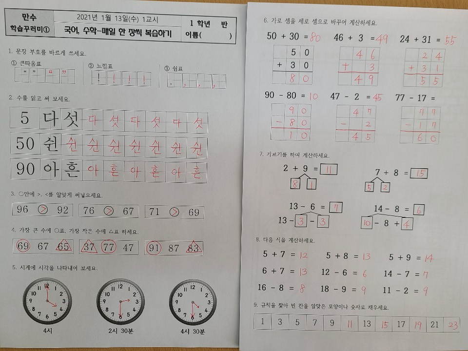 KakaoTalk_20210112_140931590