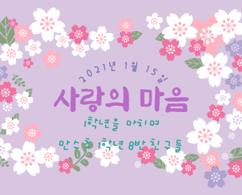 사랑의마음_1.png