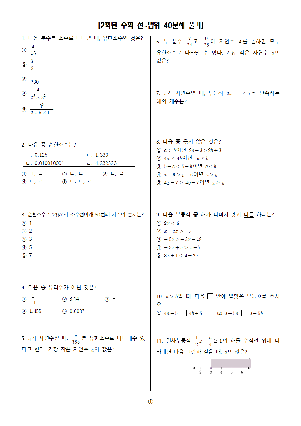 겨울방학숙제001