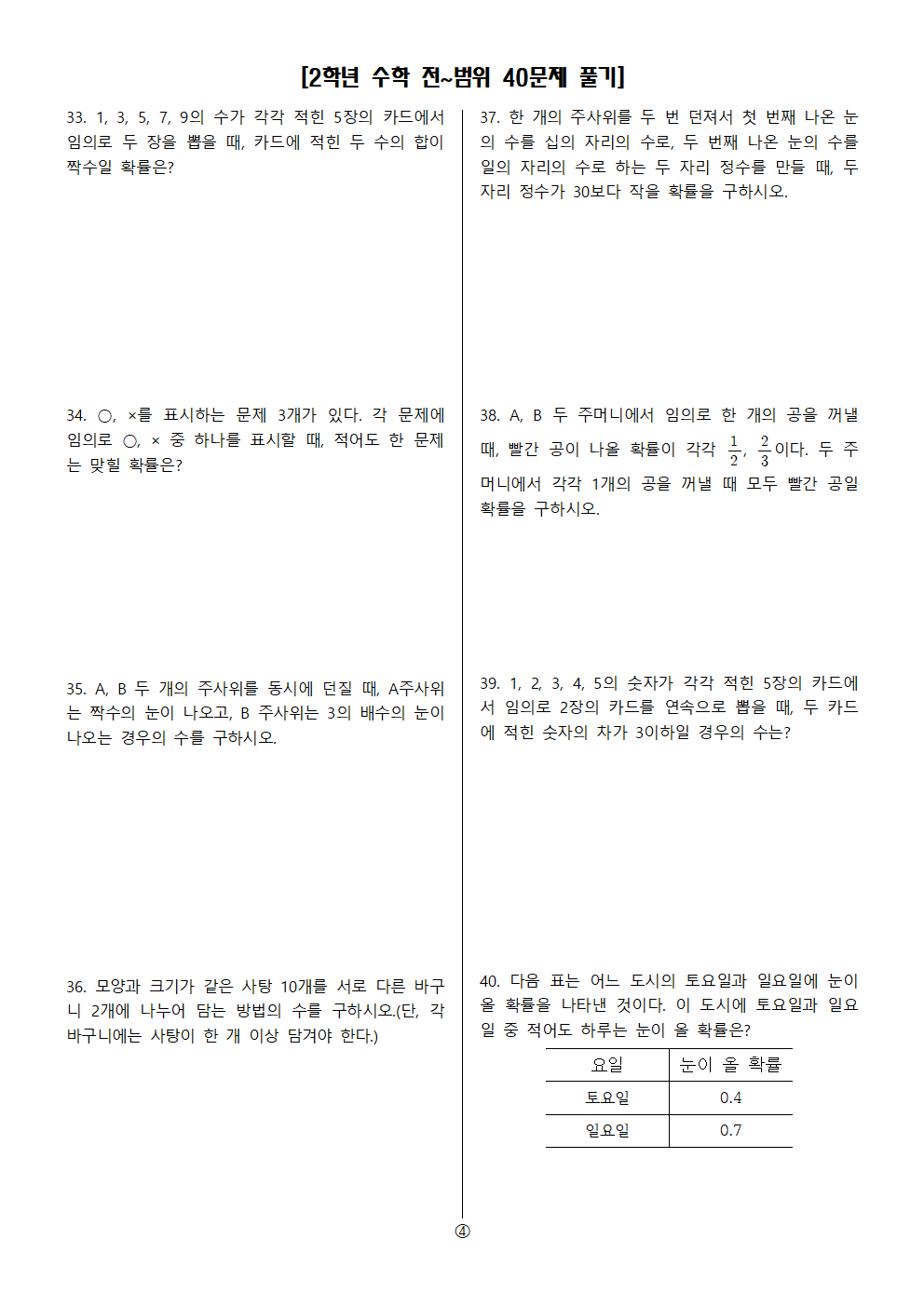 겨울방학숙제004