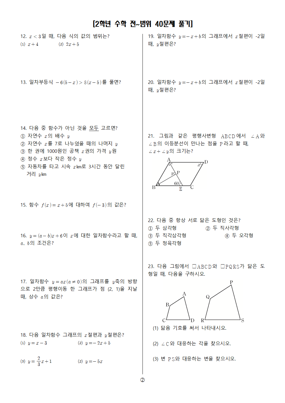 겨울방학숙제002