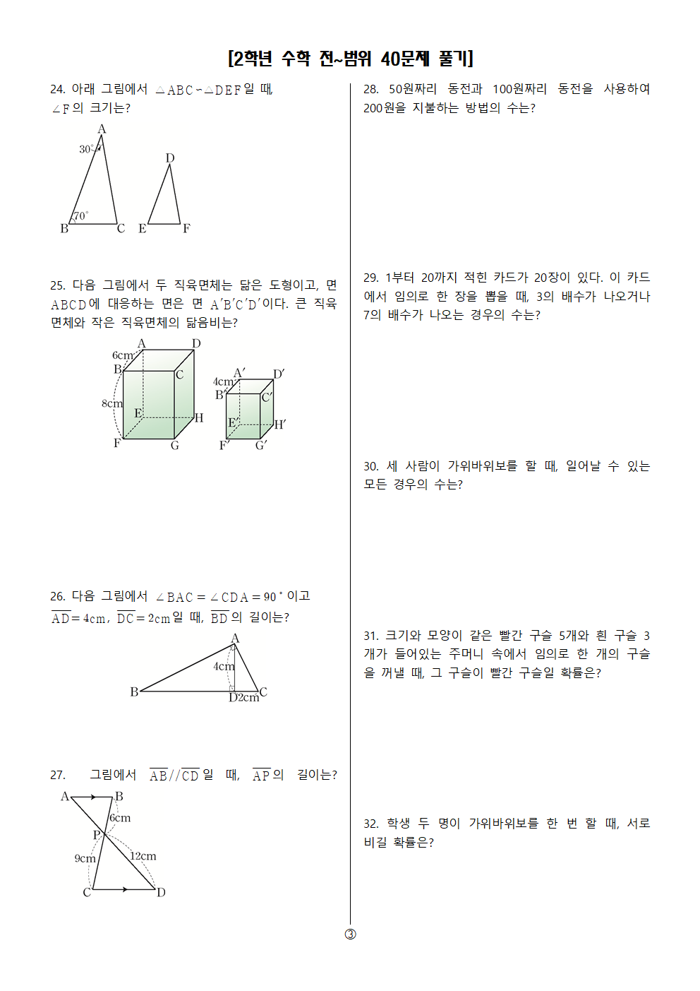 겨울방학숙제003