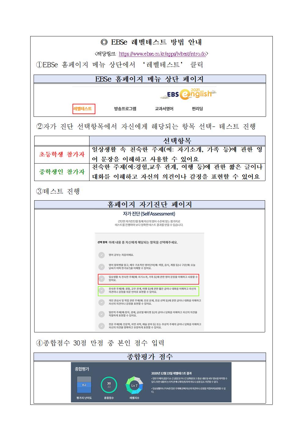 2021. 온라인 EBS Enlish Speak up(1기) 교육 신청 안내002