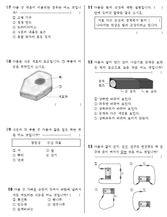 과학2