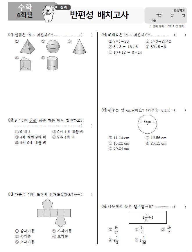 수학1