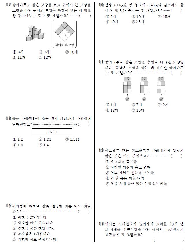 수학2