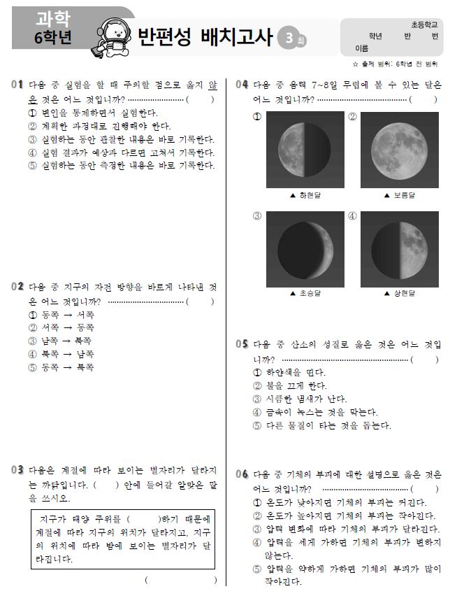 과학1