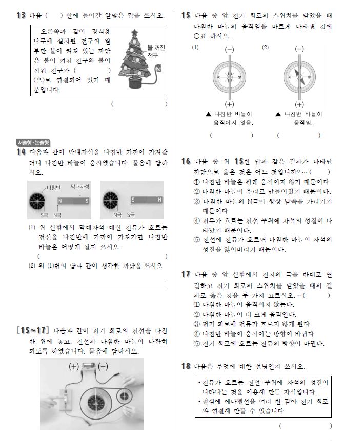 과학3