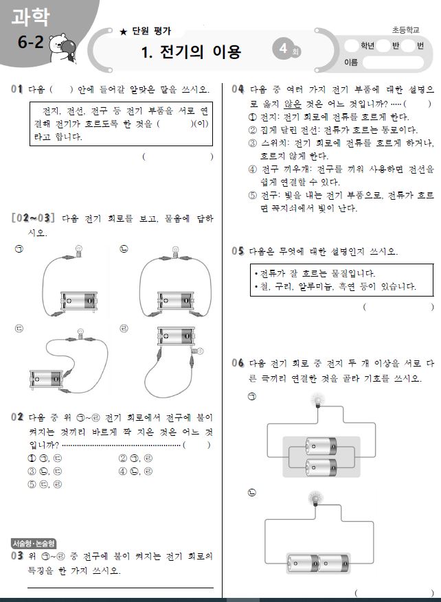 과학1