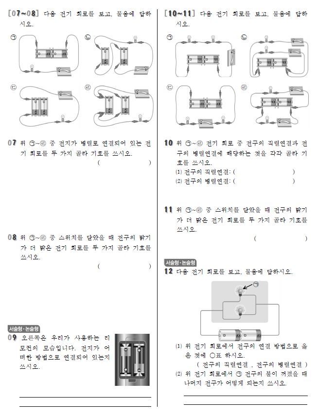 과학2