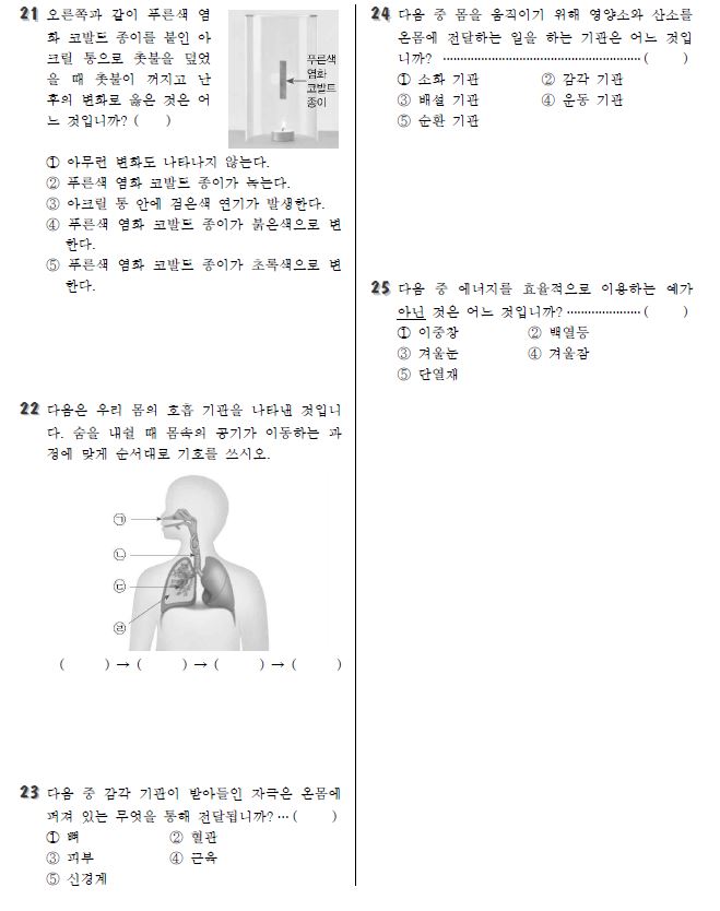 과학4