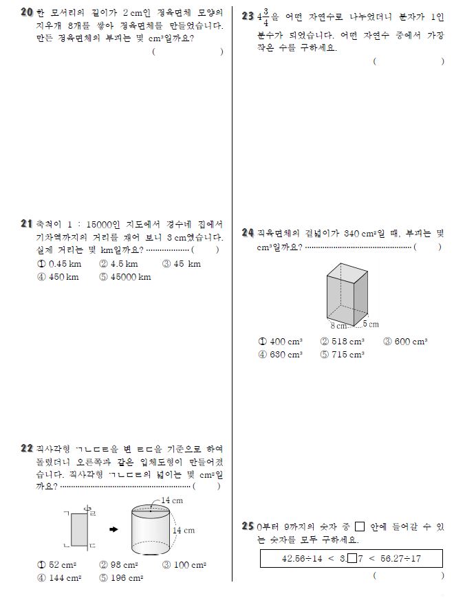 수학4