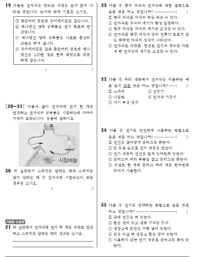 과학4