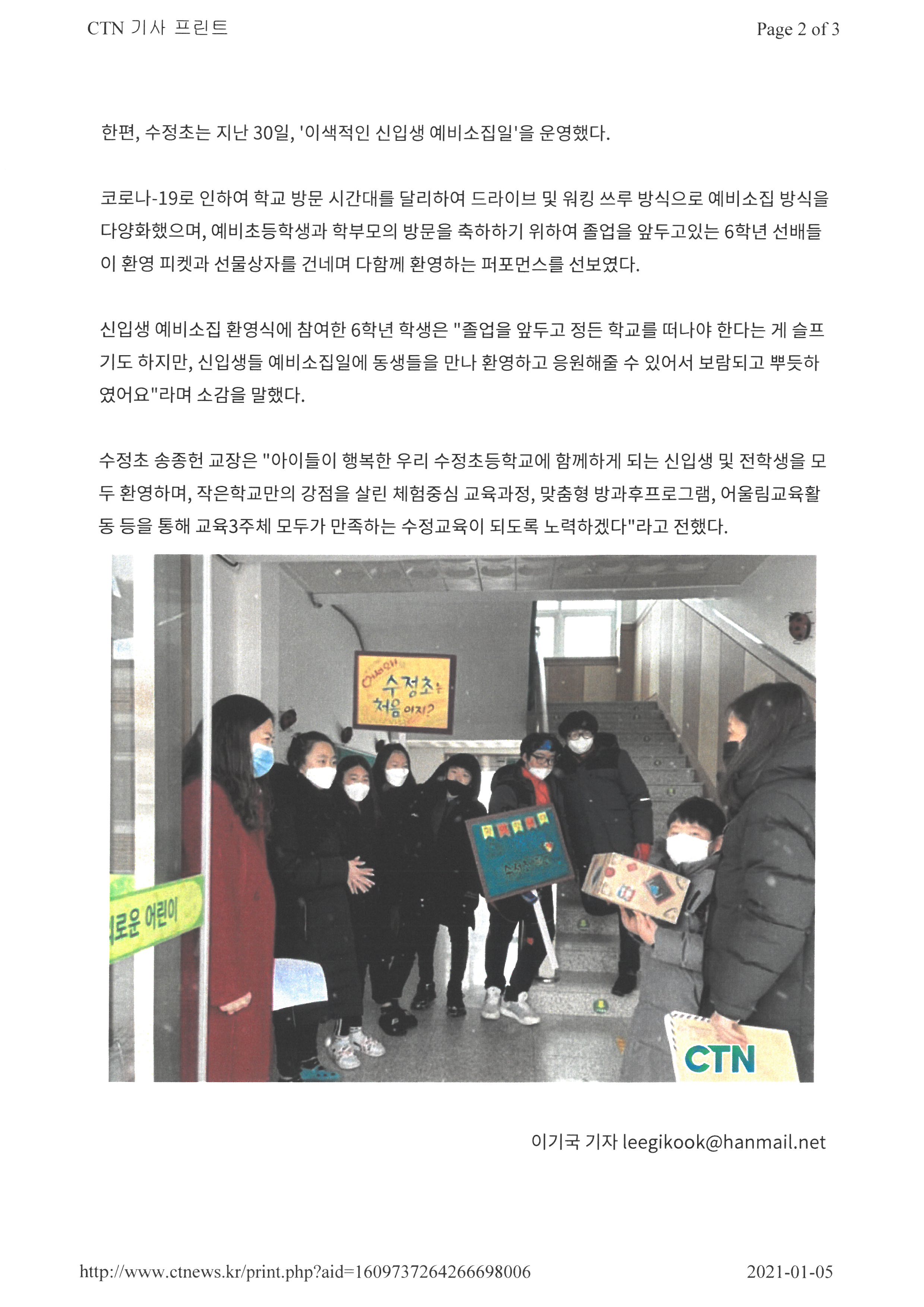 ctn-예비소집 (2)