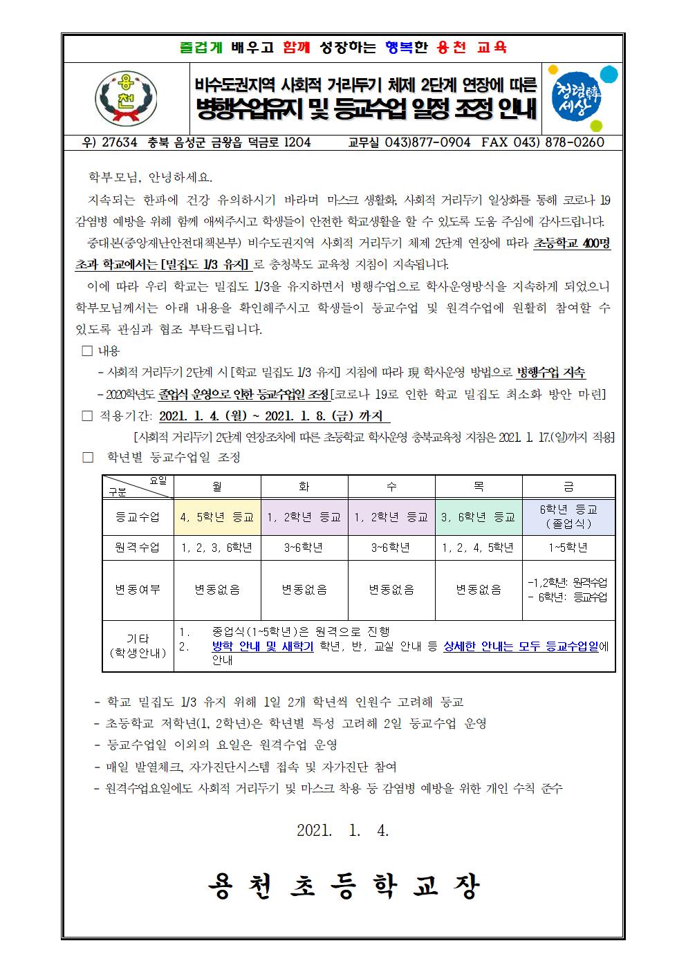 학부모안내2001