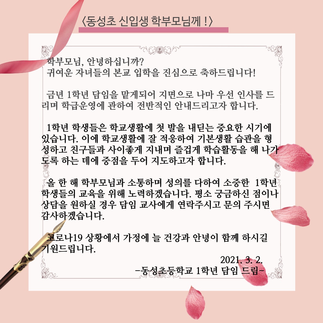 2021.-신입생-입학-안내-자료_카드뉴스_-7