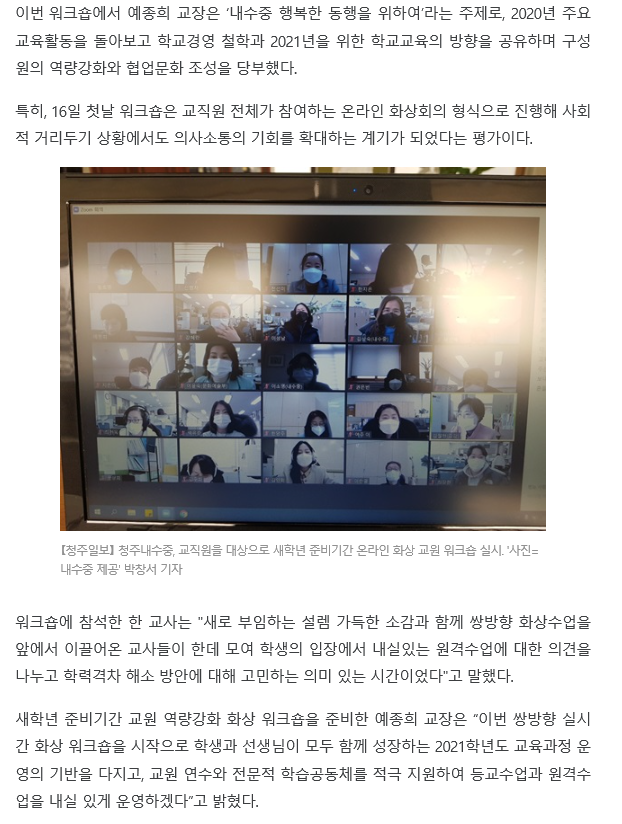 내수중 새학년 준비기간 워크숍3