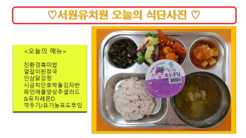 식단사진(2021).jpg