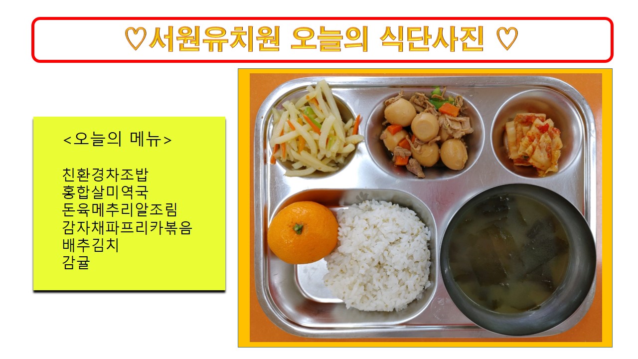 식단사진(2021)2.4.