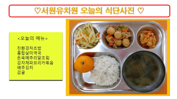 식단사진(2021)2.4..jpg