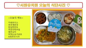 식단사진(2021).jpg