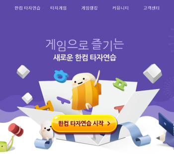 한컴타자.png